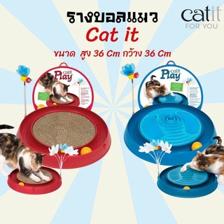 รางบอลแมว Catit Play 3in1 ของเล่นแมว รางบอลและที่ลับเล็บ ของเล่นแมว ที่ัลับเล็บแมว อุปกรณ์เลี้ยงแมว