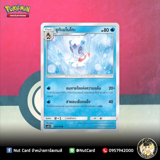 [Pokemon] ยูกิเมโนโกะ Foil (As6b C 037/194 R)