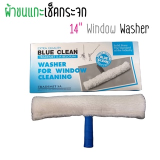 ชุดล้างกระจก ขนแกะล้างกระจก ชุดผ้าขนแกะเช็ดกระจก ชุดขนแกะ ชุดเช็ดกระจก Window Washer