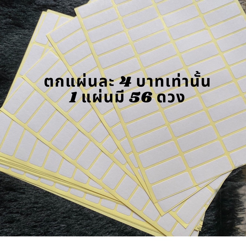 สติ๊กเกอร์ติดสินค้า label สติ๊กเกอร์ติดเอกสารสาร สติ๊กเกอร์ติดฉลากยา ขอบมน ไดคัทเรียบร้อยแล้ว ไม่กันน้ำ