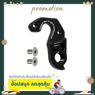 สแปร์พาร์ท อะไหล่จักรยาน อะไหล่จักรยานไตร HGR MY18 ROAD RIM DER HANGER