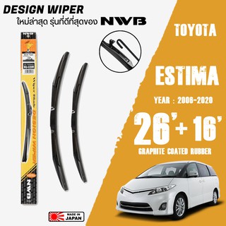 ใบปัดน้ำฝน ESTIMA ปี 2006-2020 ขนาด 26+16 นิ้ว ใบปัดน้ำฝน NWB DESIGN สำหรับ TOYOTA