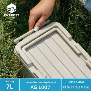 EVEREST กล่องเก็บของเอนกประสงค์ 7 ลิตร ขนาด19.5x33.7x18.5 cm. AG1007