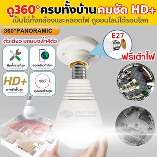 กล้องวงจรปิด1080P Full HD Panorama WiFi Camera Smart LED กล้องVR พาโนรามา IP Camera ฟิชอาย 360องศากล้องไร้สายAPP:V380pro