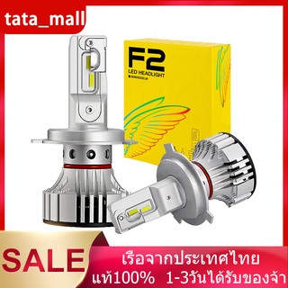 หลอดไฟหน้า Led F2 สว่าง 6000 lm มีขั้ว H4 H7 H11 HB4(9006) H4รถ LED ไฟหน้า 9005 Led HB3/4 9012 F2 72W 12000LM CSP พัด