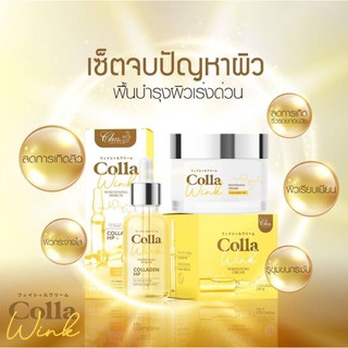 Colla wink serum (เซรั่มคอลล่าวิ้งค์) และ Colla wink cream (ครีมคอลล่าวิ้งค์) ชิดชม