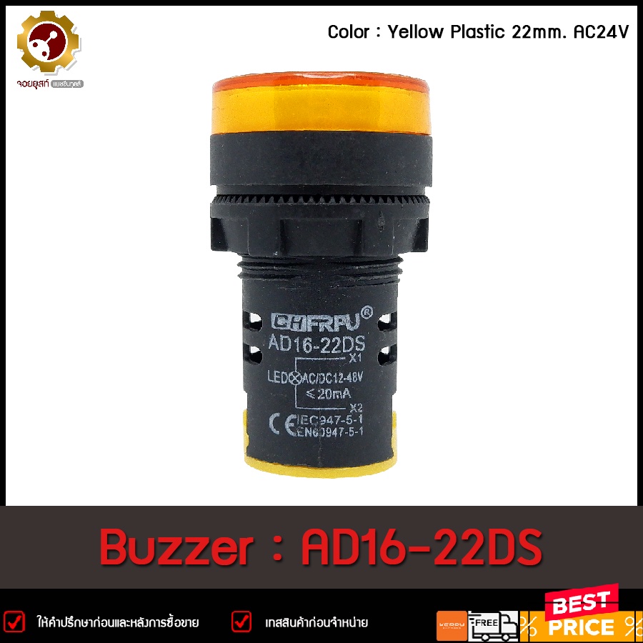 Pilot Lamp CHFRPU AD16-22DS ,AC/DC 12-48V (Yellow) 22mm