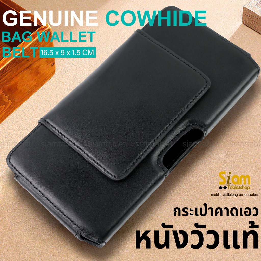 สไตล์อิตาลี ซอง กระเป๋า คาดเอว หนังวัว หนังแท้ สำหรับ ไอโฟน โทรศัพท์ มือถือ 5.5 - 6.7 นิ้ว
