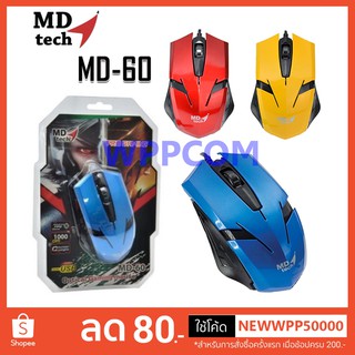 Mouse Gaming เม้าส์เกมมิ่ง MD-TECH MD-60 USB Optical รับประกัน 1 ปี