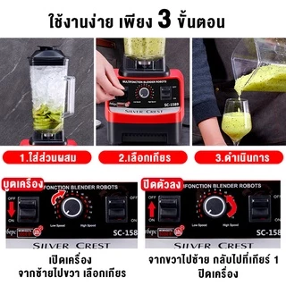 เครื่องปั่นผลไม้ ซื้อ1แถม1 SILVER CREST 2.5L 4500W อเนกประสงค์ น้ําผลไม้ เครื่อง พริก สมูทตี้ blender รับประกัน 3ปี
