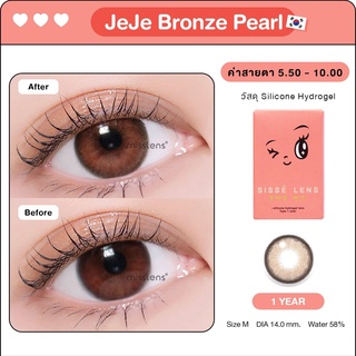 Misslens/Sissè รุ่น Jeje สี Bronze Pearl / Dark Pearl (รายปี) รองรับสายตาสั้น -5.50 ถึง -10.00