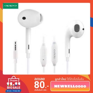 หูฟังOPPO R11 หูฟังออปโป้ R11 ของแท้ หูฟังเอียร์บัด In-Ear Headphones รุ่น MH135(สีขาว) รับประกัน 1ป