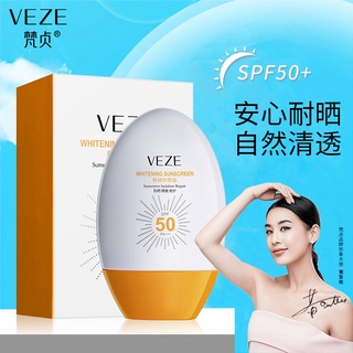 [ราคาขายส่ง] ครีมกันแดด SPF50+ ครีมโลชั่น ป้องกันรังสีอัลตราไวโอเลต ให้ความชุ่มชื้น 30 มล.