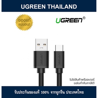 UGREEN USB 3.0 A Male To USB Type-C Male Cable - BLACK