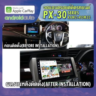 จอ android ตรงรุ่น TOYOTA INNOVA CRYSTA 2016-2020  APPLECARPLAY ANDROID PX30 CPU ARMV8 4 Core RAM2 ROM32 9 นิ้ว