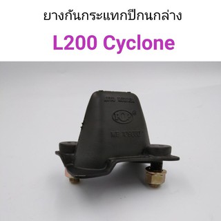 ยางกันกระแทกปีกนกล่าง Mitsubishi L200 Cyclone