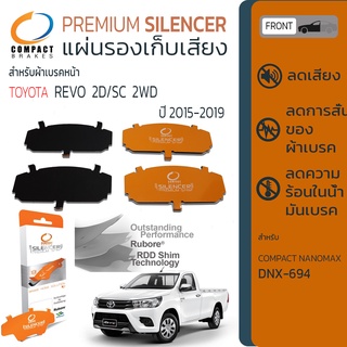 แผ่นชิมแผ่นรองผ้าดิสเบรค ซับเสียง หน้า TOYOTA REVO 2WD ตัวเตี้ย Cab, 4D, หัวเดี่ยว ปี 2015-2020 COMPACT CS 694