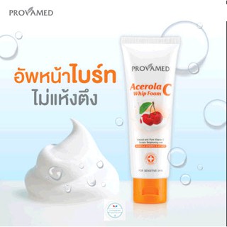 Provamed Acerola C Whip Foam 80g. / โปรวาเมด อะเซโรลา ซี วิป โฟม 80กรัม