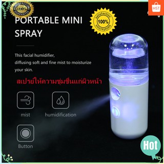 Htsl เครื่องพ่นสเปรย์เพิ่มความชุ่มชื้นใบหน้าแบบพกพา