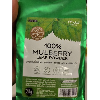 MULBERRY LEAF 🌿 POWDER 100%  250g ผงชาเขียวใบหม่อน