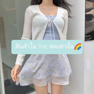 เสื้อผ้าใน liveสดเท่านั้น