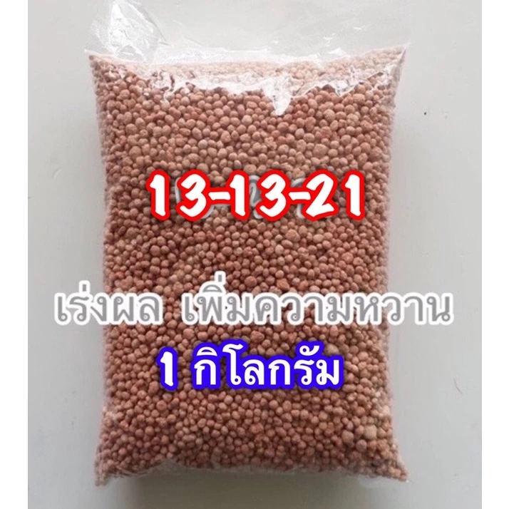 ปุ๋ยเคมี 46-0-0 / 15-15-15 / 16-16-16 / 0-0-60 / 8-24-24 / 13-13-21 / 18-46-0 / 21-0-0 ของเเท้คุณภาพดี thumbnail 4