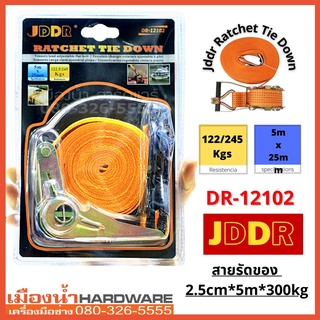 JDDR สายรัดของ สายรัดก๊อกแก๊ก กว้าง 2.5cm* ยาว 5m* 300kg รุ่น DR-12102