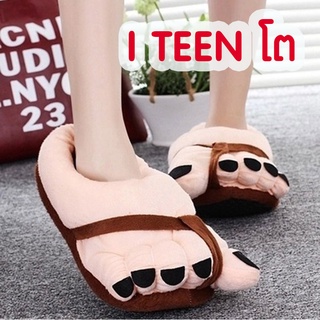 รองเท้าใส่ในบ้าน (รูปเท้าใหญ่ / I TEEN โต) รองเท้าแตะ Slippers สลิปเปอร์น่ารัก รองเท้าลายกวน รองเท้าลายการ์ตูน