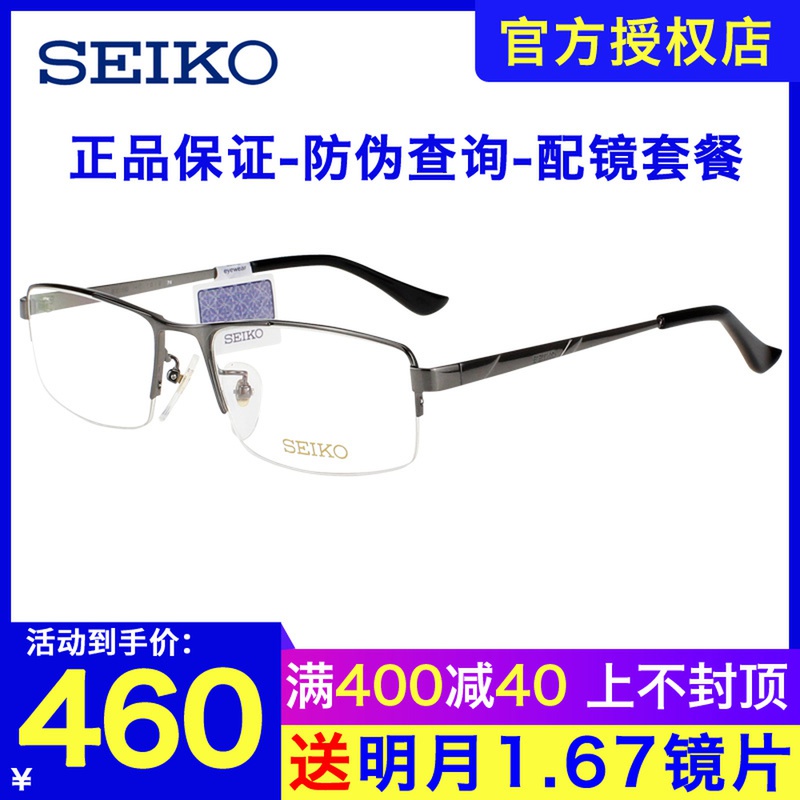 ❐♝☏SEIKO Seiko สายตาสั้นกรอบแว่นตาครึ่งกรอบธุรกิจ Super Light Simple Big Face Pure Titanium กรอบแว่นตา HC1010