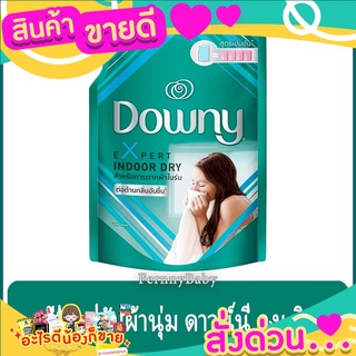  น้ำยาปรับผ้านุ่ม ดาวน์นี่ Downy ดาวน์นี่สูตรเข้มข้นพิเศษ สูตร ดาวน์นี่ ตากในร่ม 500 มล.