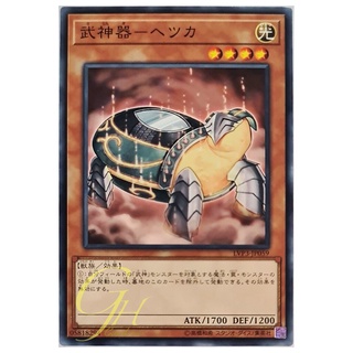 [LVP3-JP059] Bujingi Turtle (Common)