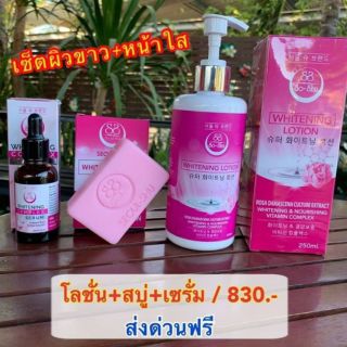 เซตผิวขาว+หน้าใส ครบเซตเห็นผลไว