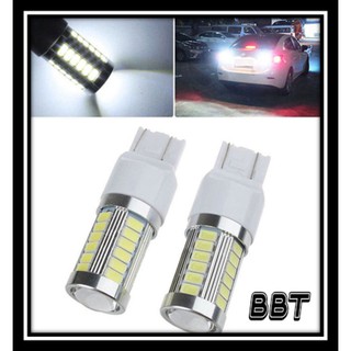 BBT หลอดไฟถอย *1คู่* LED ขั้ว T20 7443 7440 5630 33SMD แสงสีขาว T20W