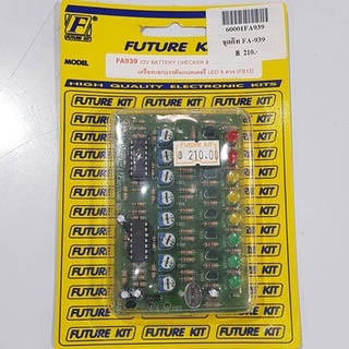 FUTUREKIT FA939/FK939 เครื่องบอกแรงดันแบตเตอรี่ LED 8 ดวง