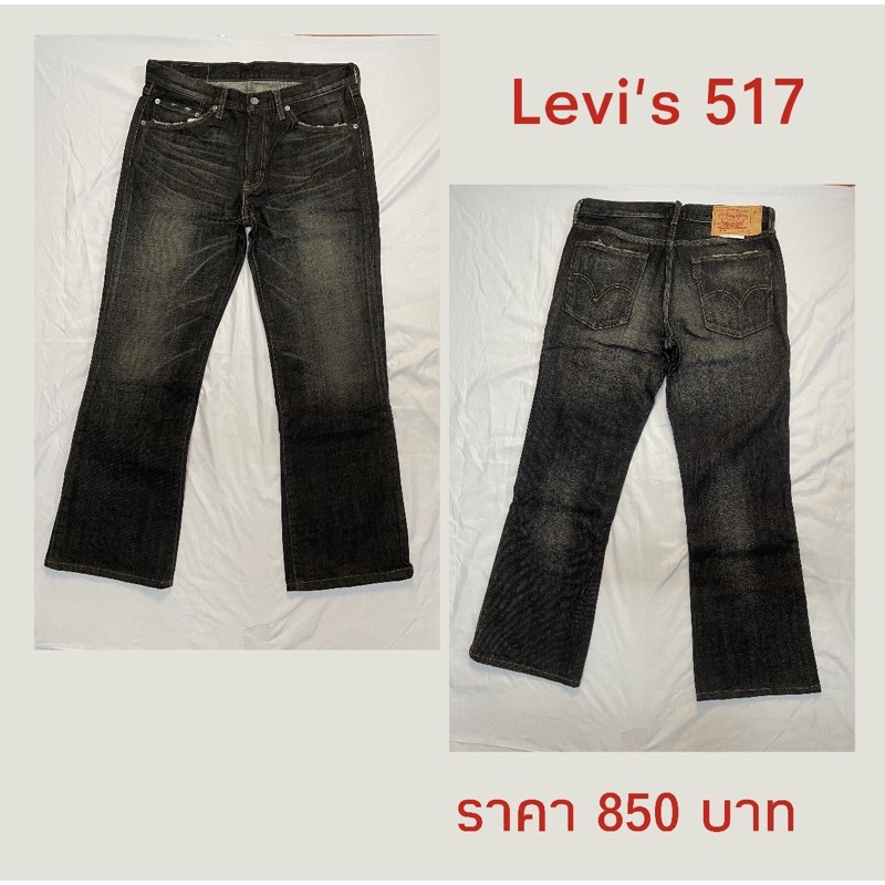Levi’s 517 กางเกงยีนส์ขาม้า