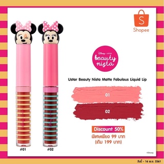 Ustar Beauty Nista Matte Fabulous Liquid Lip ( 2 เฉดสี )