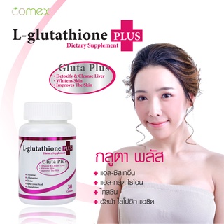 กลูต้า พลัส Gluta Plus x 1 ขวด โคเม็กซ์ Comex แอลกลูต้าไธโอน L-Glutathione ผิวขาว กลูต้า กลูต้าผิวขาว กลูต้าขาว ALA