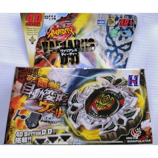 เบเบลด BeyBlade พร้อมสายและที่ชูท