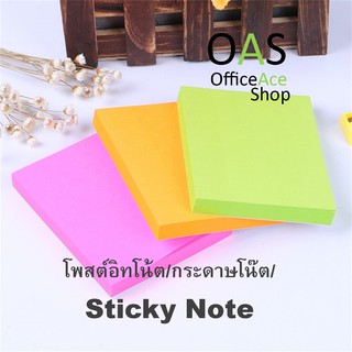 DELI Memo Paper โพสต์อิทโน้ต/กระดาษโน๊ต/Sticky Note #9086 76X101mm 100 แผ่น(Sheets)