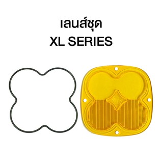 เลนส์ไฟ Baja Designs ชุด XL Series, Amber Driving/Combo Lens Kit