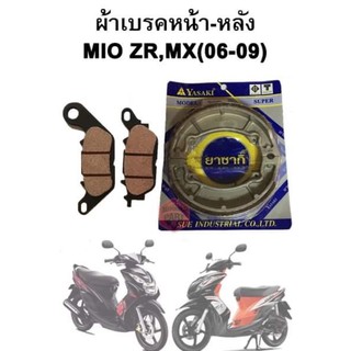 ผ้าเบรคหน้า-หลัง Mio ZR , MX (06-09)