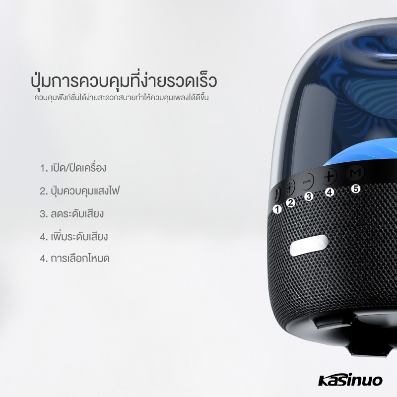 Kasinuo ลำโพงบลูทูธ 5.0 Bluetooth Speaker ลำโพงตั้งโต๊ะ ลำโพงมีไฟLED คุณภาพเสียงระดับ HD