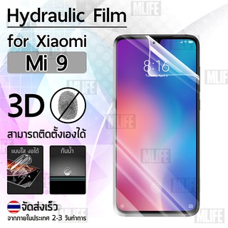 ฟิล์มไฮโดรเจล ป้องกันรอย สำหรับ Xiaomi Mi 9ใส แบบเต็มหน้าจอ – Premium Tempered Full Screen Hydraulic Film
