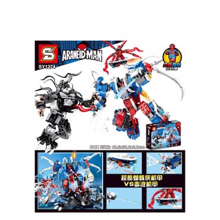 SY 1274 Spider Man Mech VS Venom Mech จำนวนตัวต่อ 658 ชิ้น