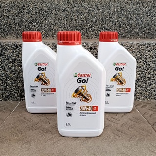 น้ำมันเครื่อง Castrol GO 4T  20W-40 ขนาด 0.7L