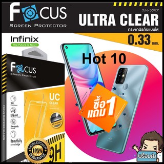 Focus ฟิล์มกระจกใส (ไม่เต็มจอ)  สำหรับ Infinix Hot 10