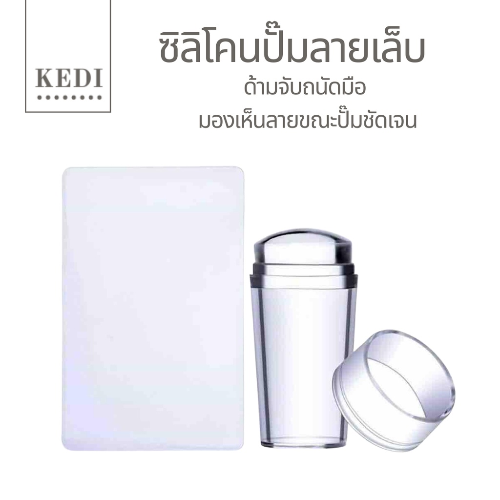 ซิลิโคนปั๊มลายเล็บแบบใส ง่ายต่อการมองเห็นขณะปั๊มลาย