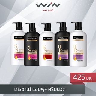 Tresemme  เทรซาเม่ แชมพู 450 มล. / ครีมนวด 400 มล. ช่วยลดปัญหาผมชี้ฟู  ฟื้นบำรุงผมเสีย