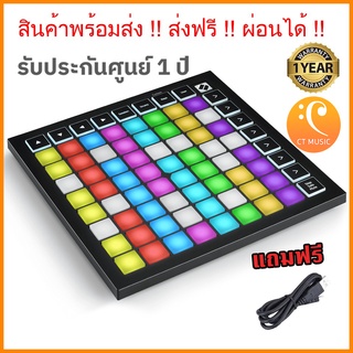 Novation Launchpad Mini MK III มิดี้คอนโทรลเลอร์