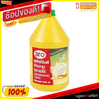 พิเศษที่สุด✅ น้ำยาล้างจาน ตราเอโร่ ขนาด 3800มล aro น้ำยาล้างจาน ผลิตภัณฑ์ซักรีดและอุปกรณ์ทำความสะอาด